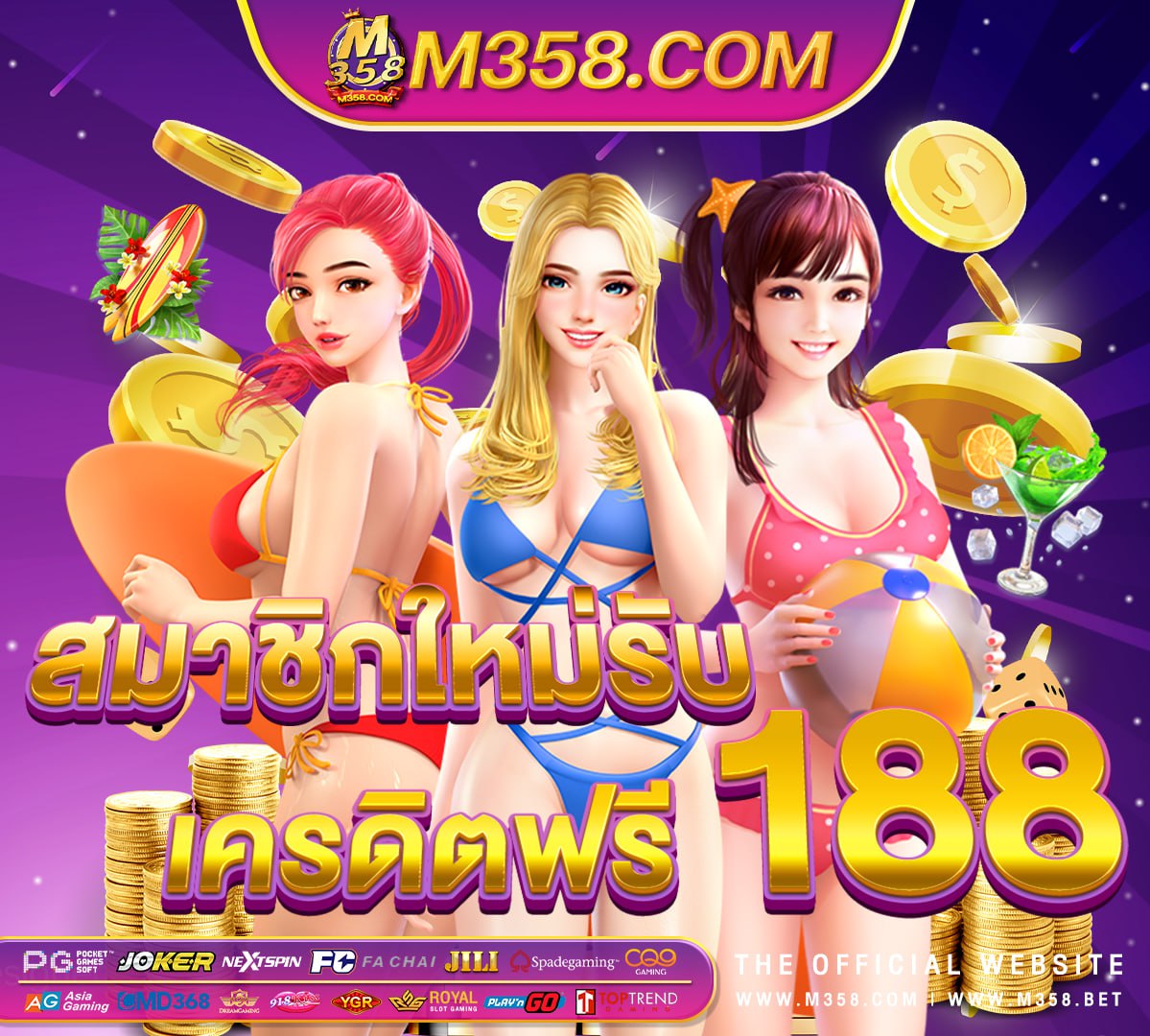 เครดิตฟรี ถอนได้ 300